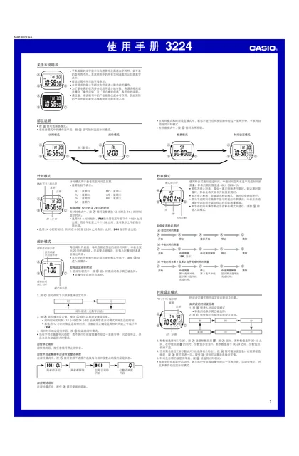 casio 卡西欧 W-218HD
